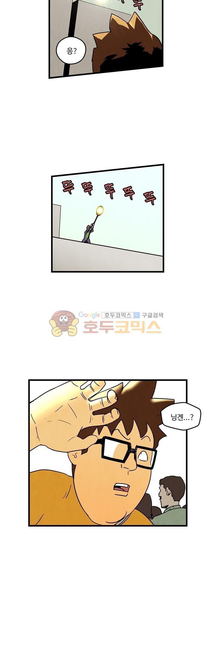 좀비원정대 21화 style=