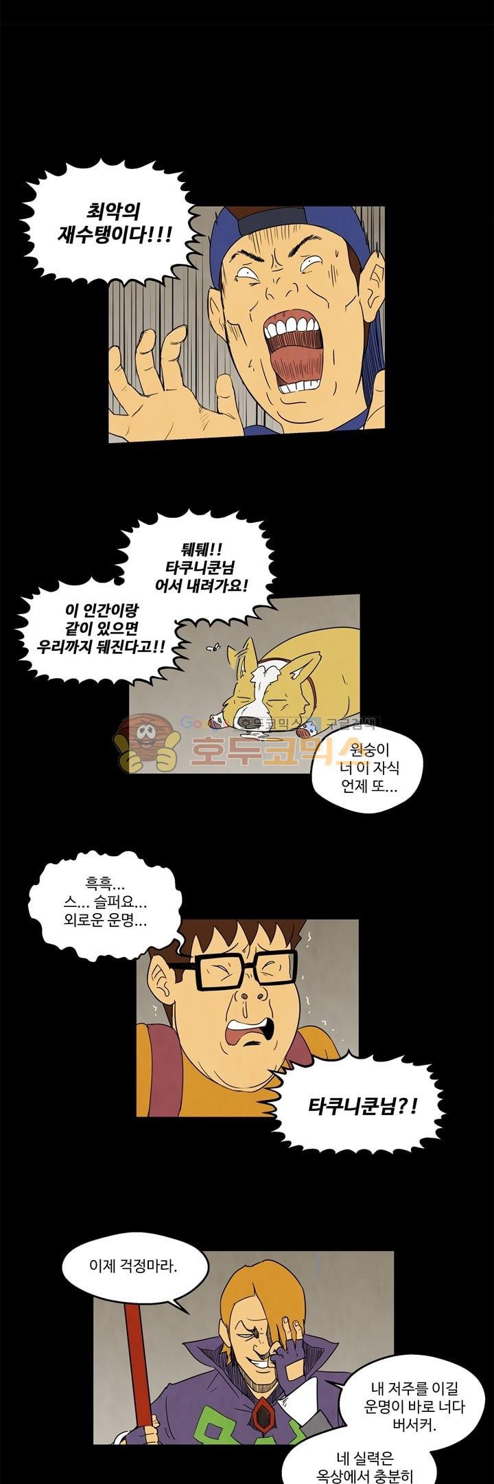 좀비원정대 27화 style=
