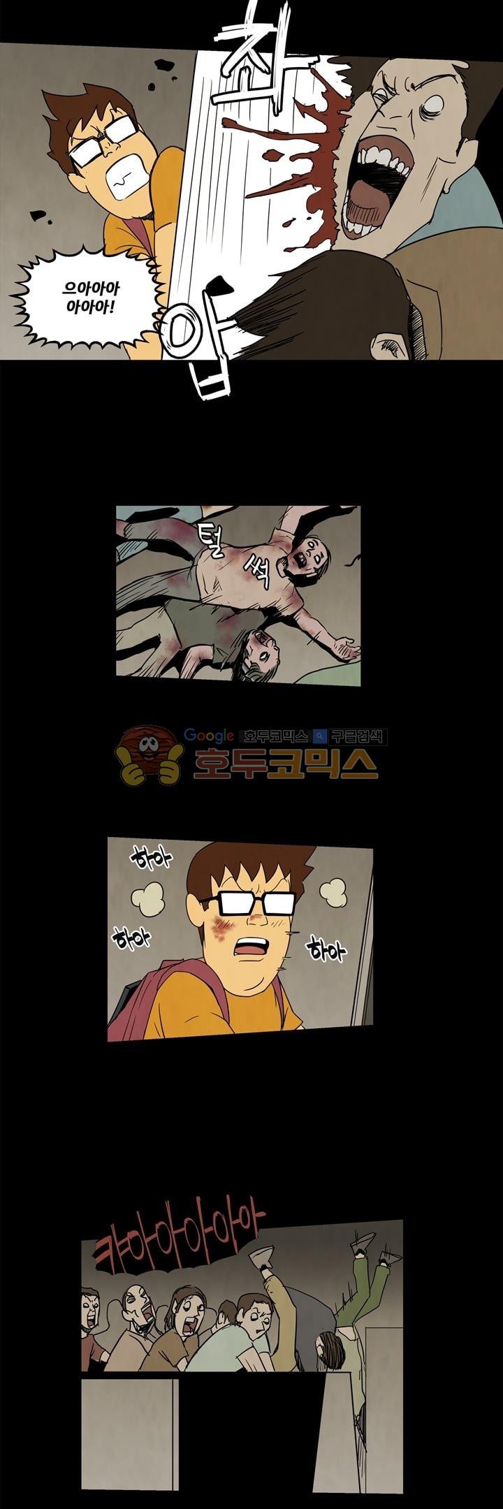좀비원정대 29화 style=