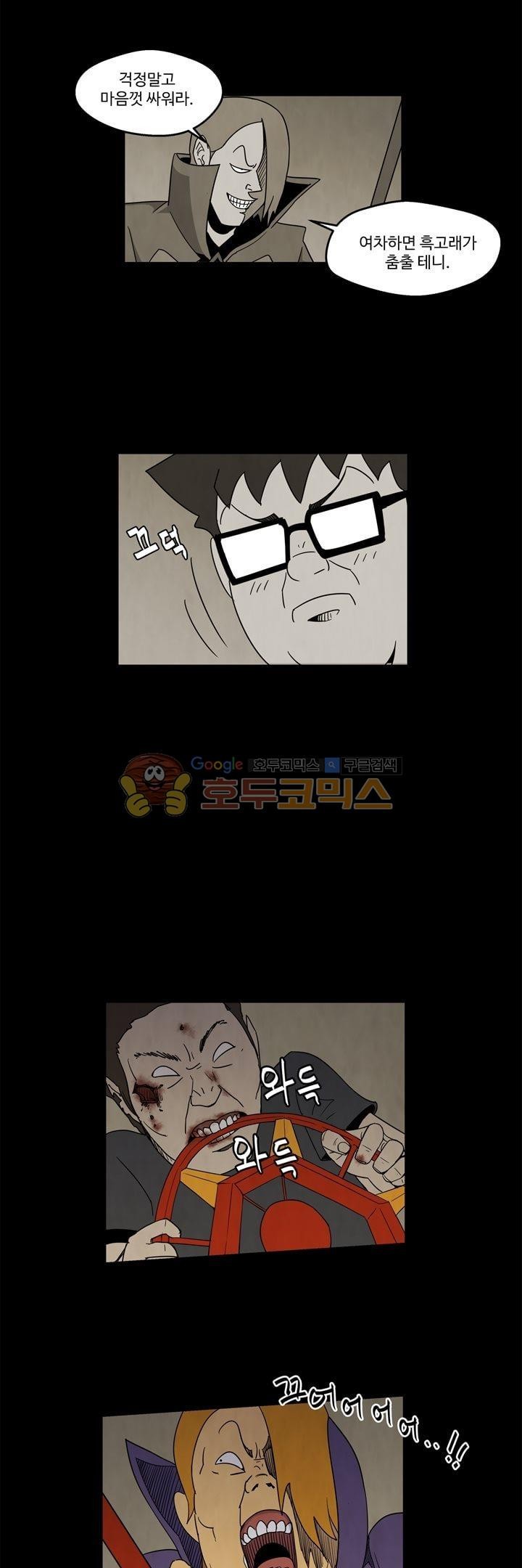 좀비원정대 30화 style=
