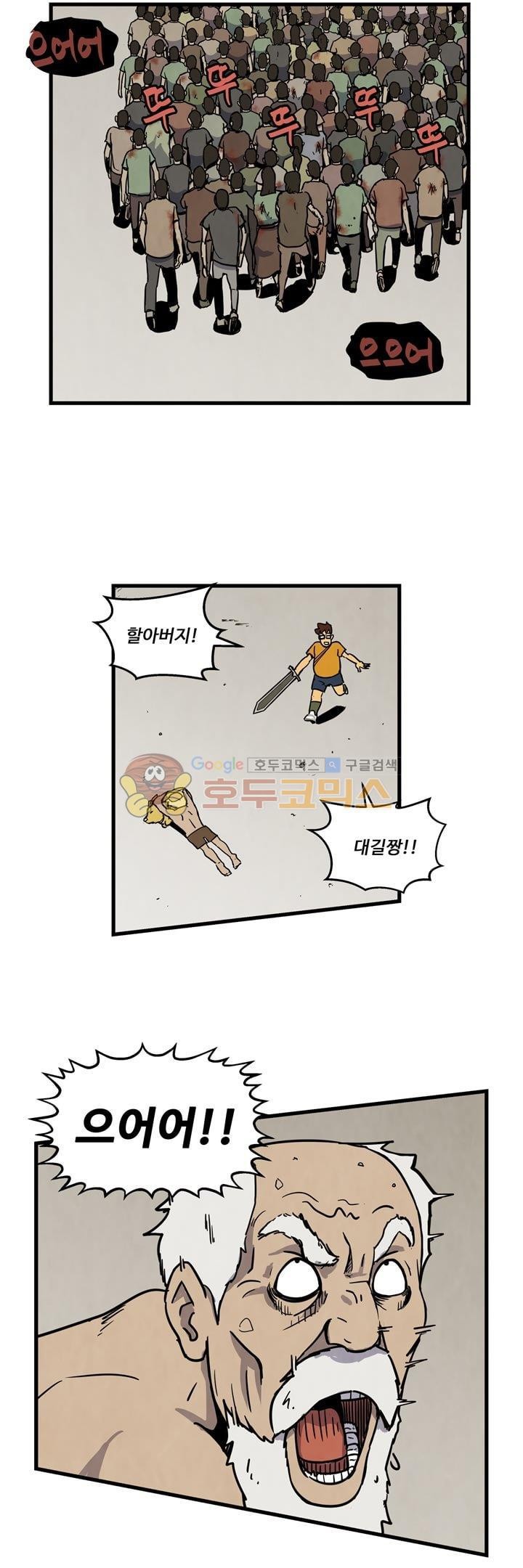 좀비원정대 21화 style=