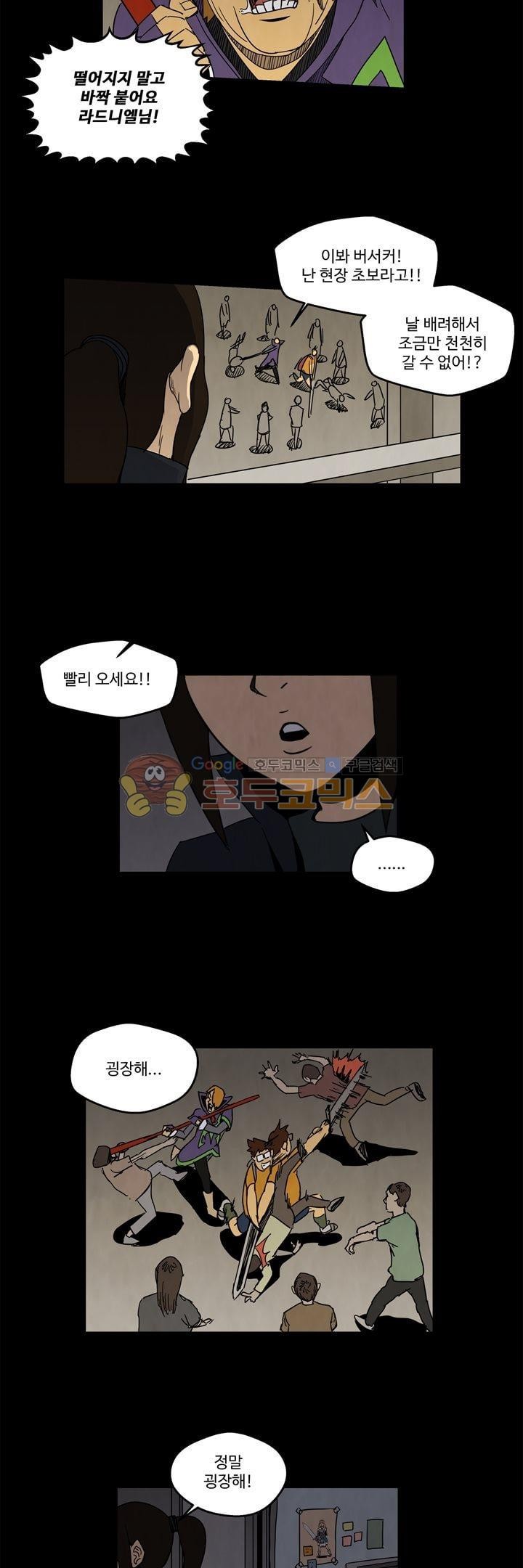 좀비원정대 30화 style=