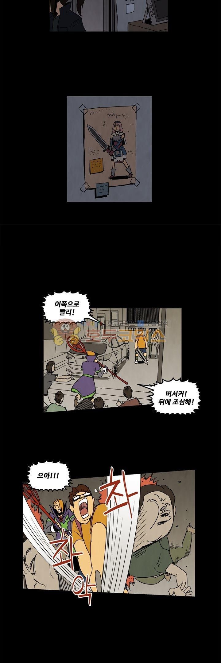 좀비원정대 30화 style=