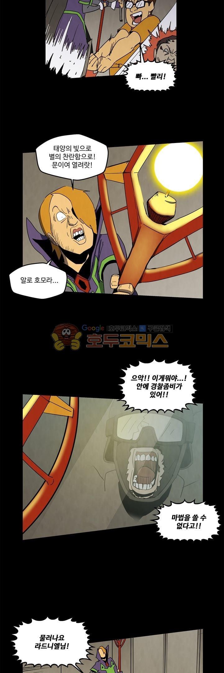 좀비원정대 30화 style=