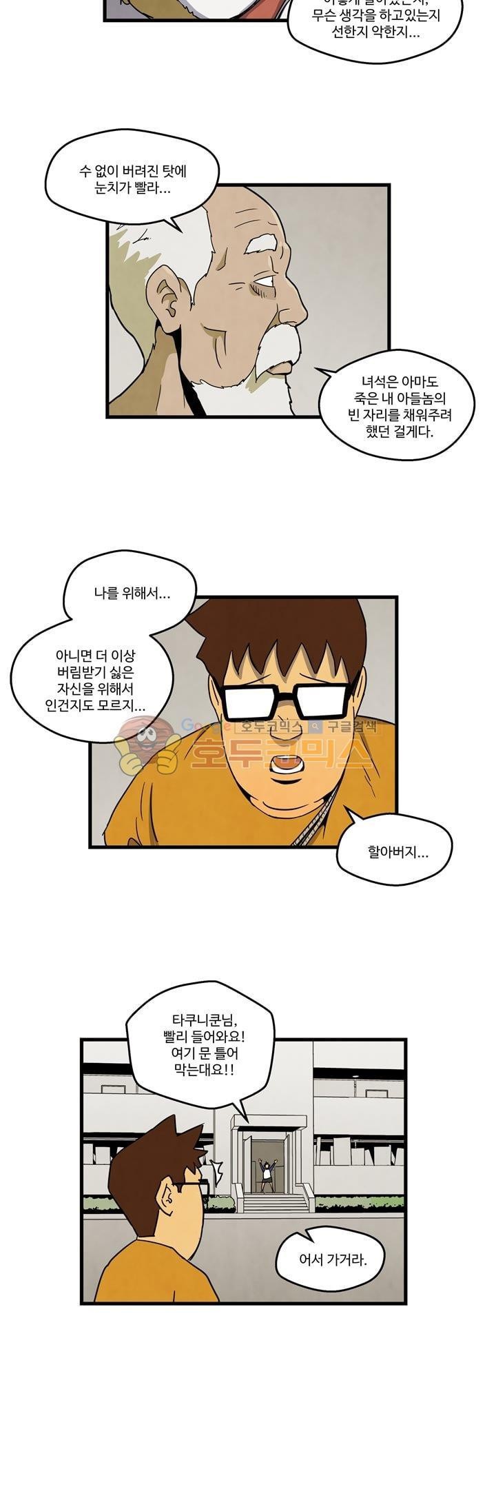 좀비원정대 21화 style=