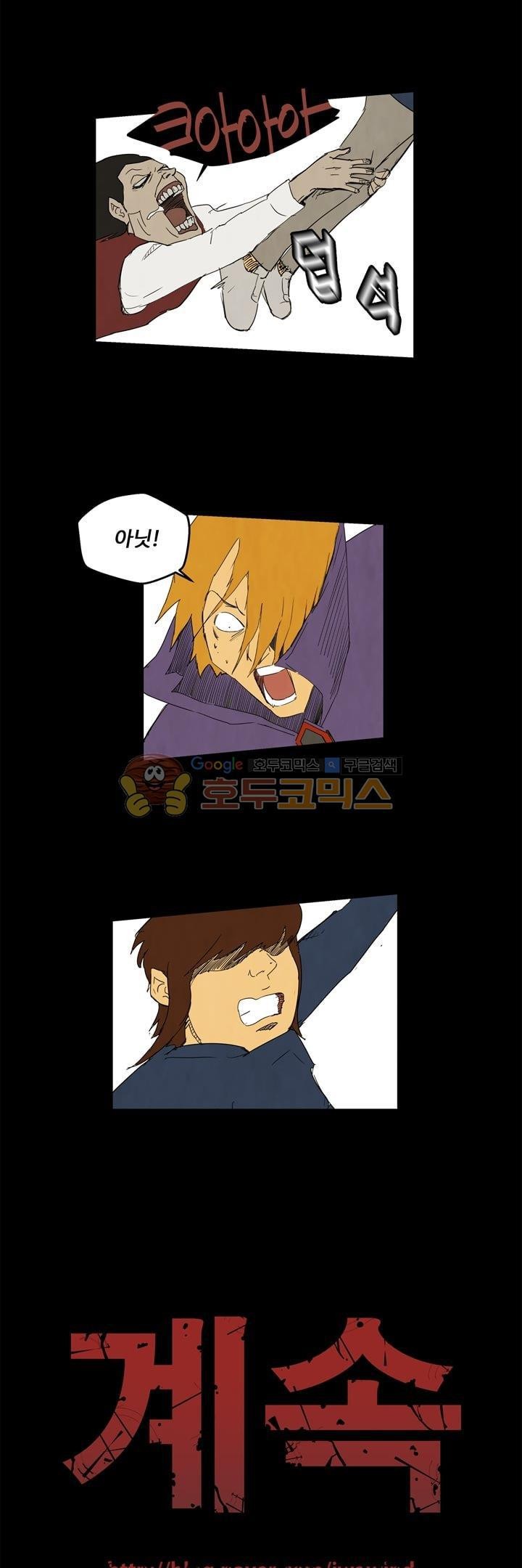 좀비원정대 26화 style=