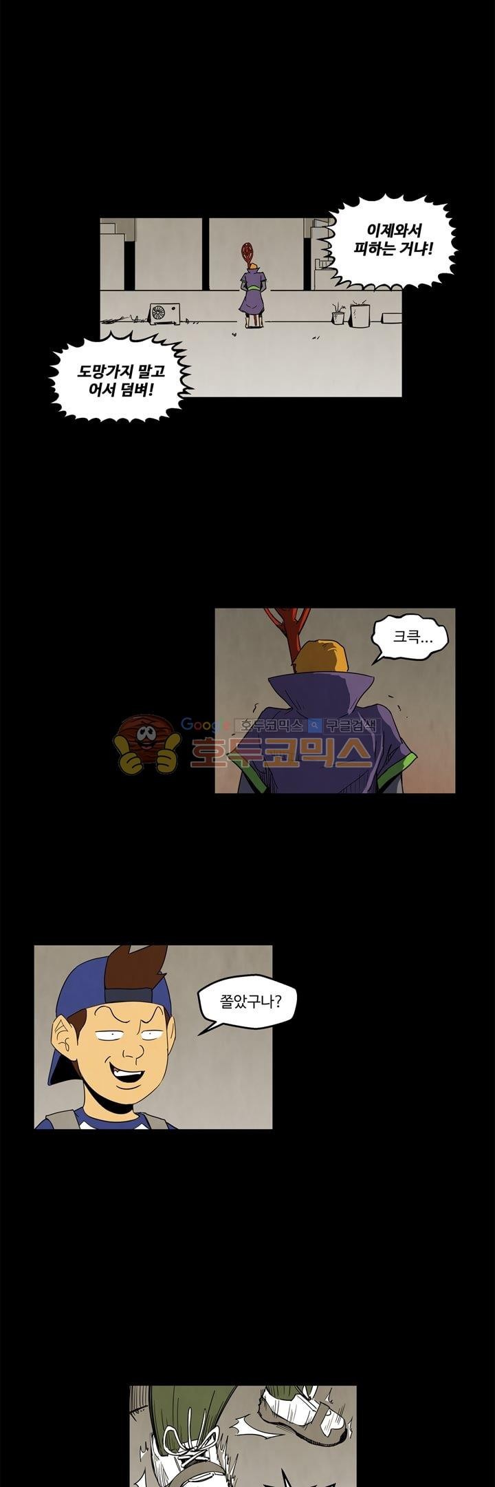 좀비원정대 27화 style=