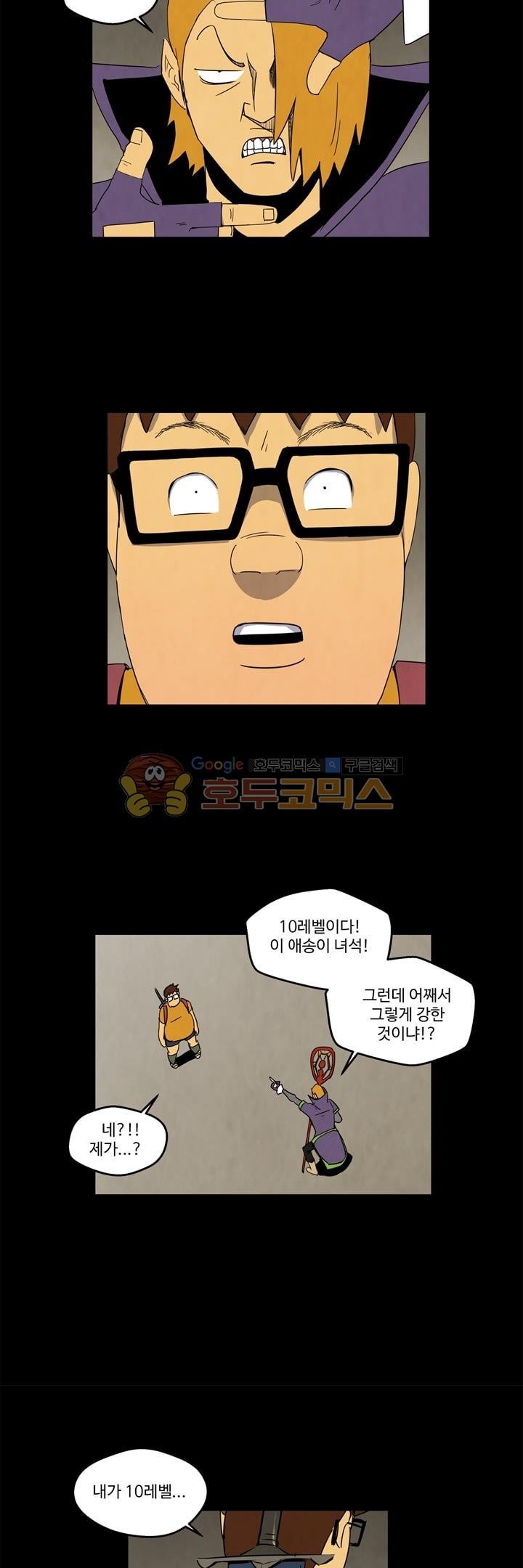 좀비원정대 29화 style=