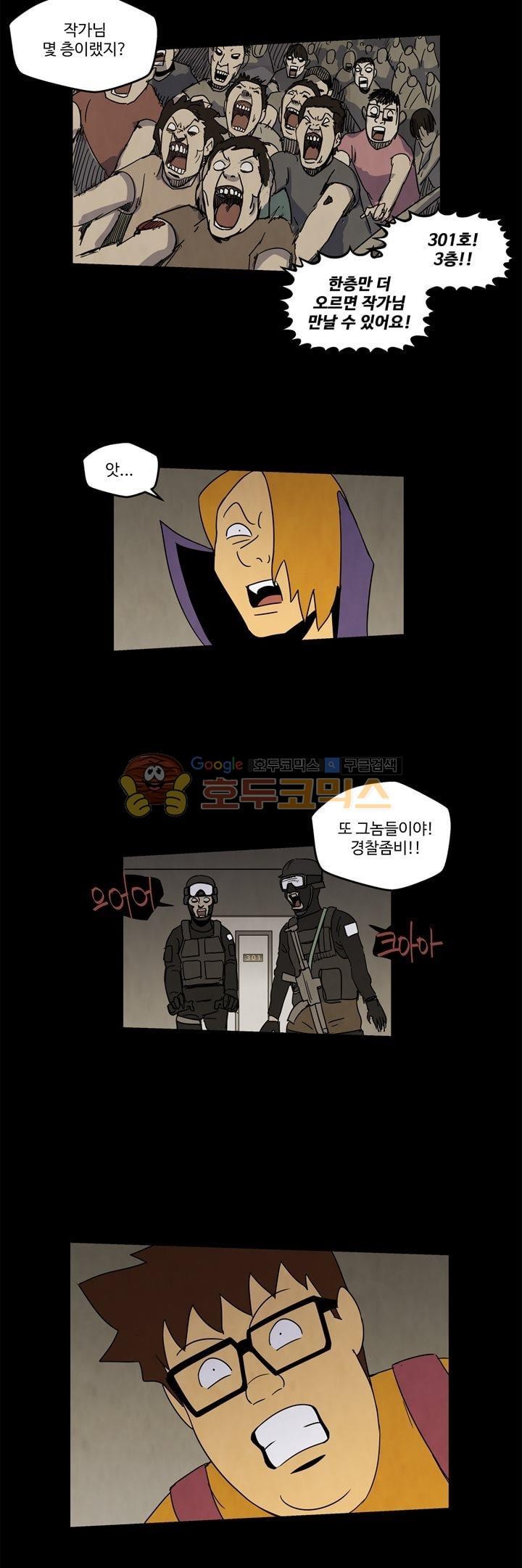 좀비원정대 30화 style=
