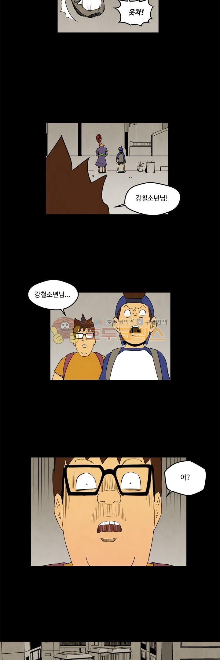 좀비원정대 27화 style=
