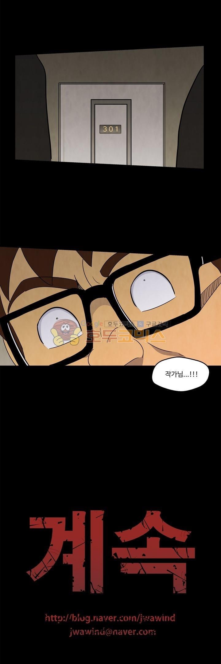 좀비원정대 30화 style=