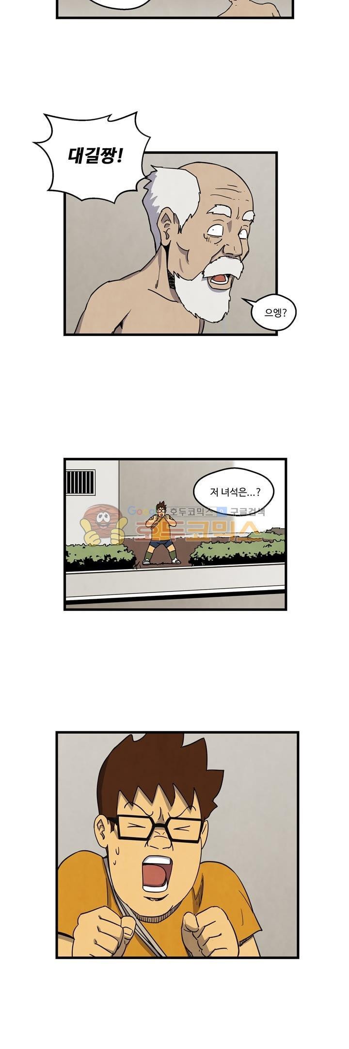 좀비원정대 21화 style=