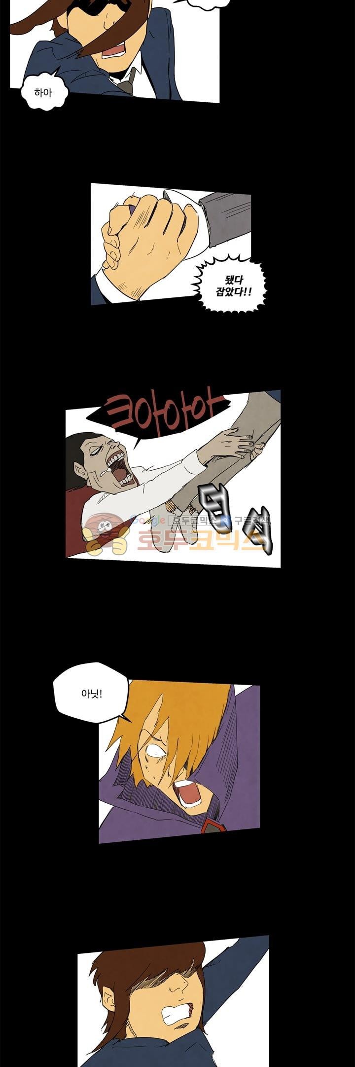 좀비원정대 27화 style=