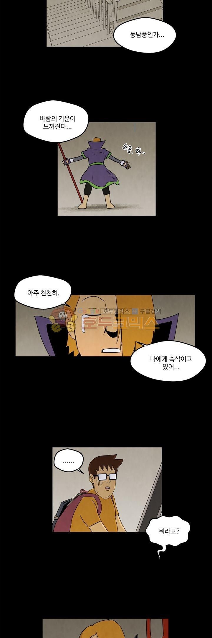 좀비원정대 30화 style=