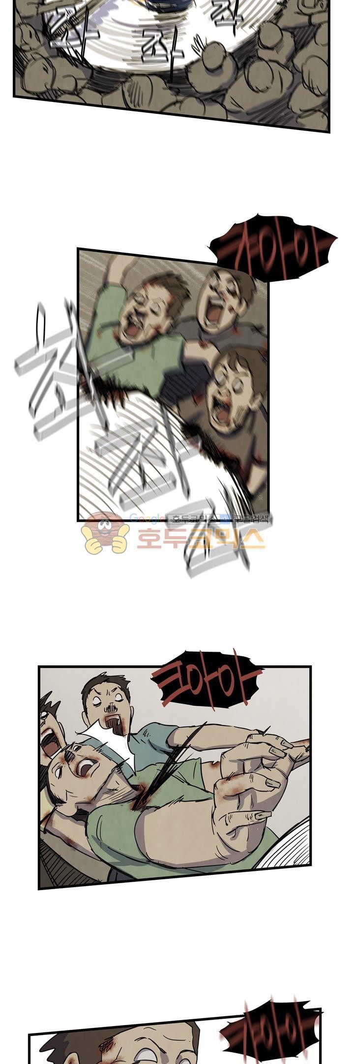 좀비원정대 21화 style=