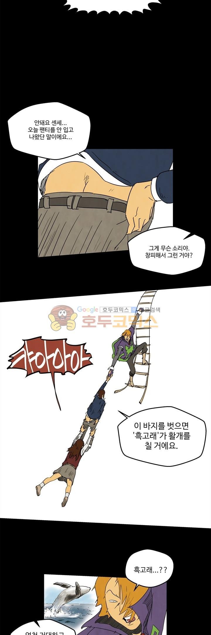 좀비원정대 27화 style=