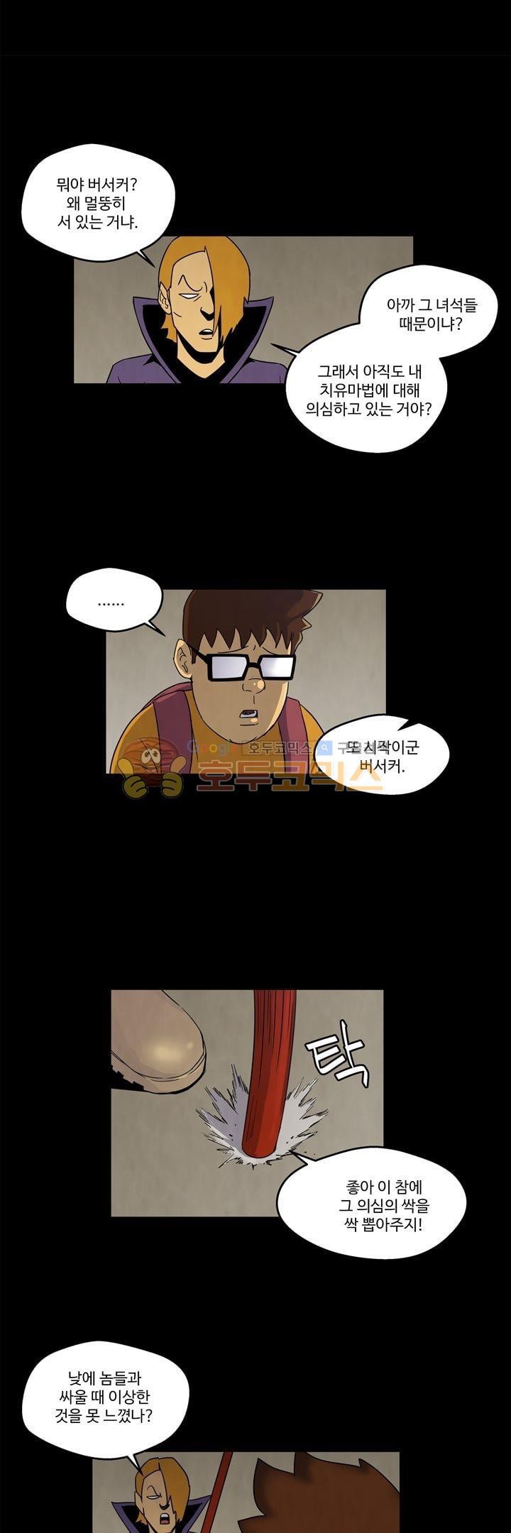 좀비원정대 30화 style=