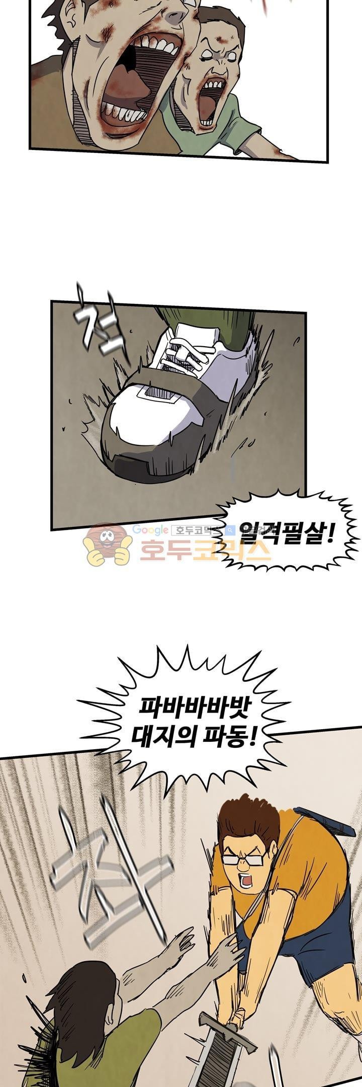 좀비원정대 21화 style=