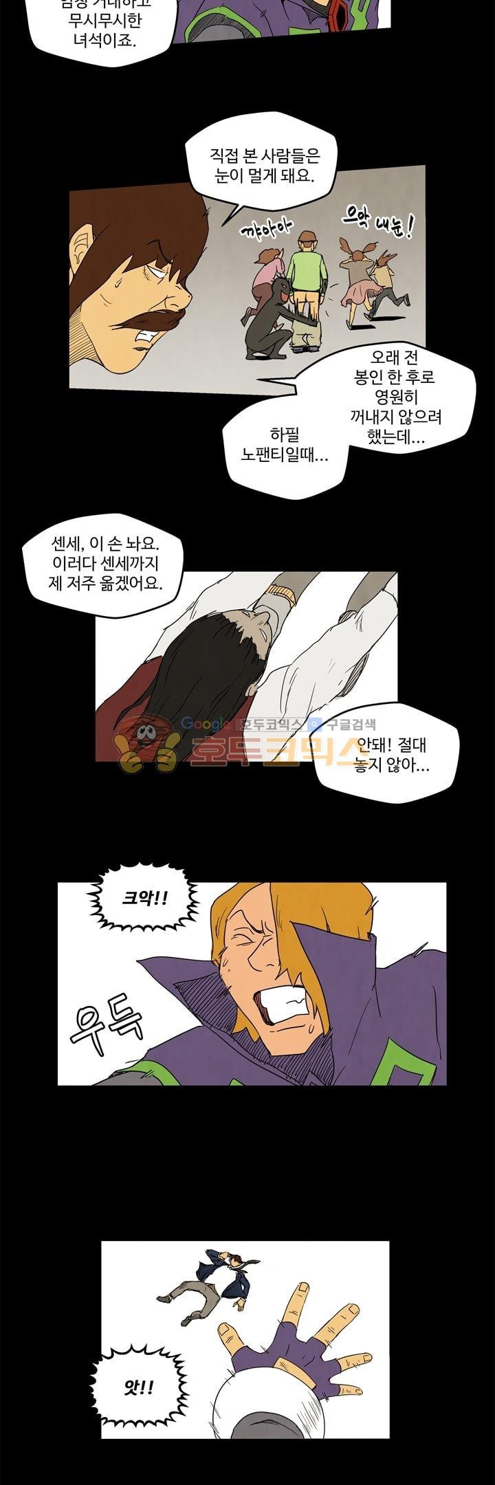 좀비원정대 27화 style=
