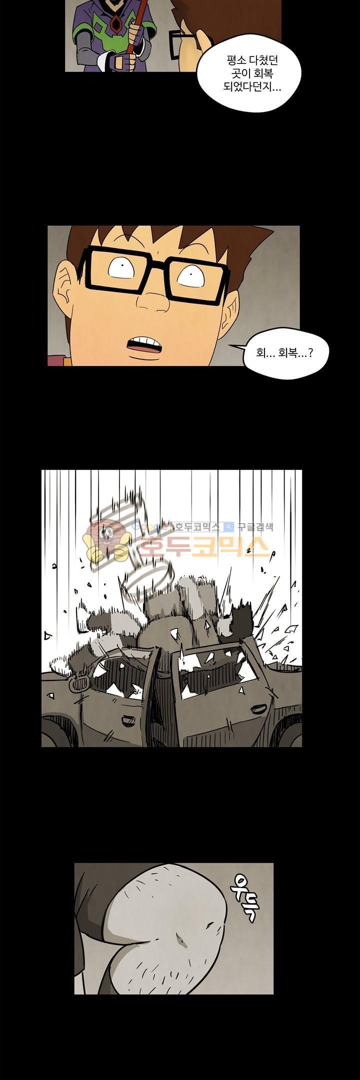 좀비원정대 30화 style=