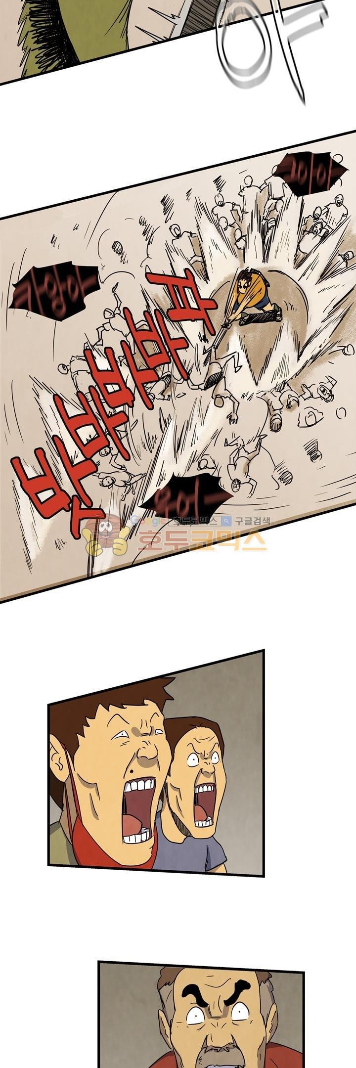 좀비원정대 21화 style=