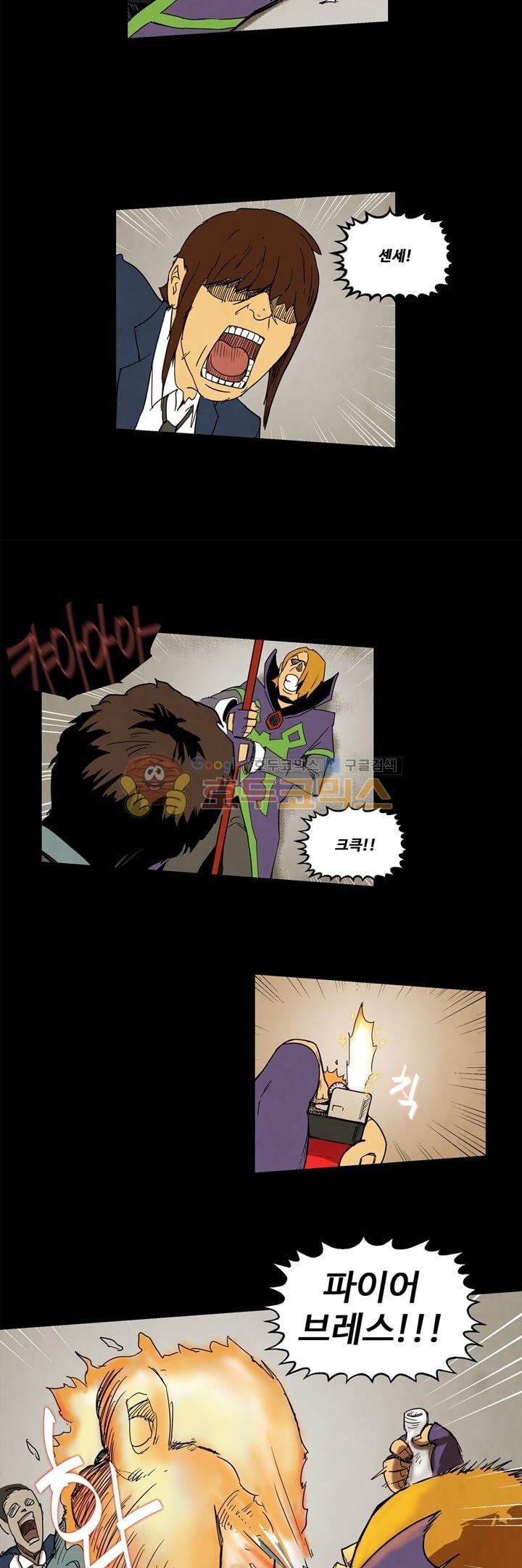 좀비원정대 26화 style=
