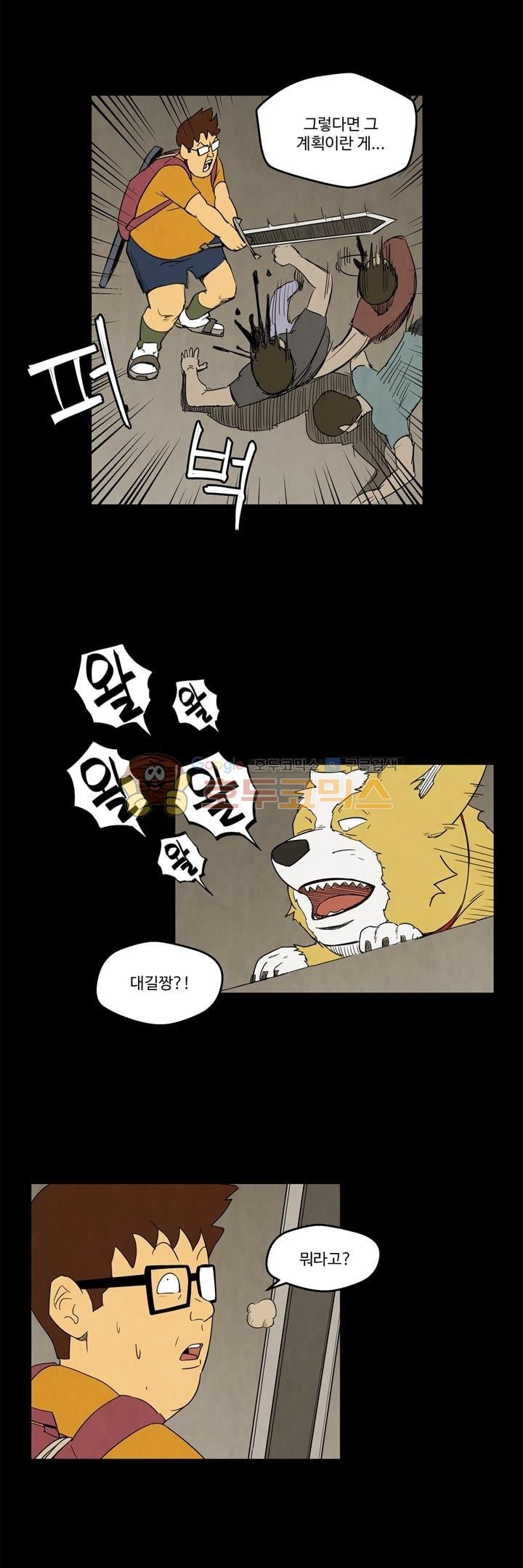 좀비원정대 29화 style=