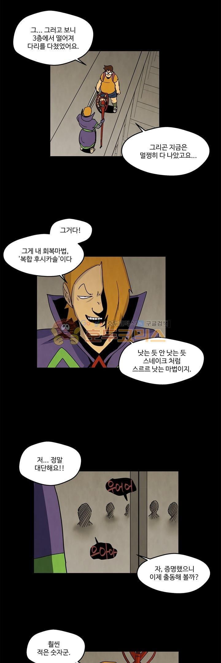 좀비원정대 30화 style=