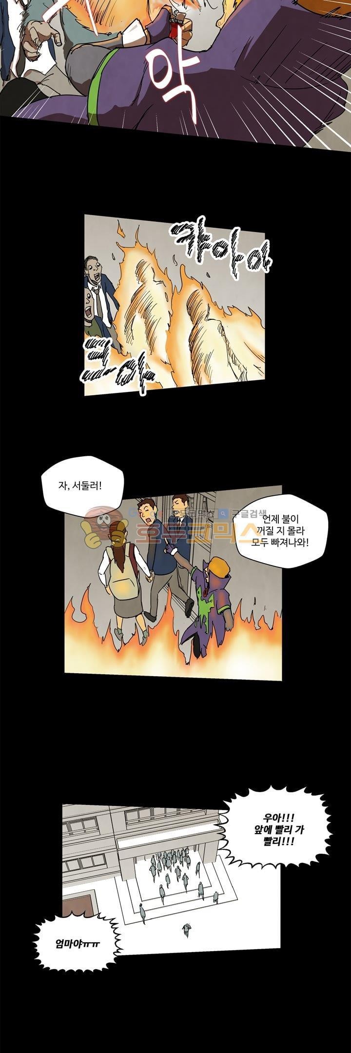 좀비원정대 26화 style=