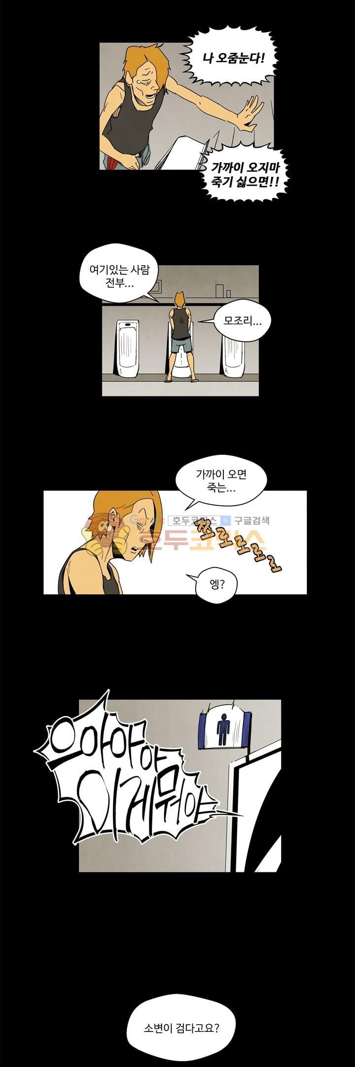 좀비원정대 27화 style=