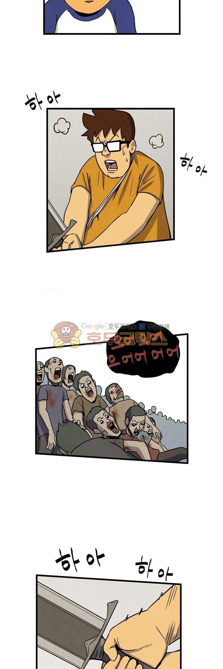 좀비원정대 21화 style=