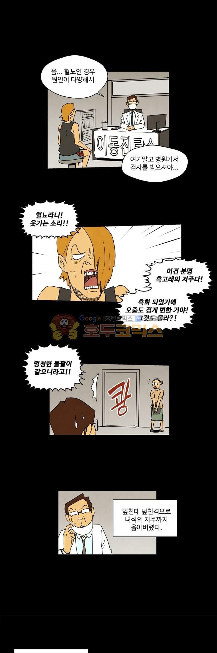좀비원정대 27화 style=