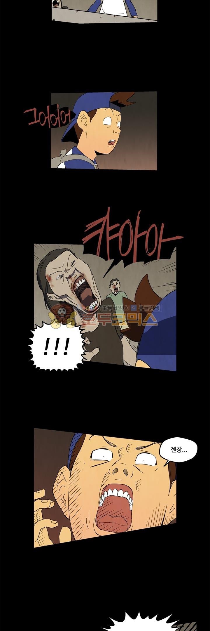좀비원정대 29화 style=
