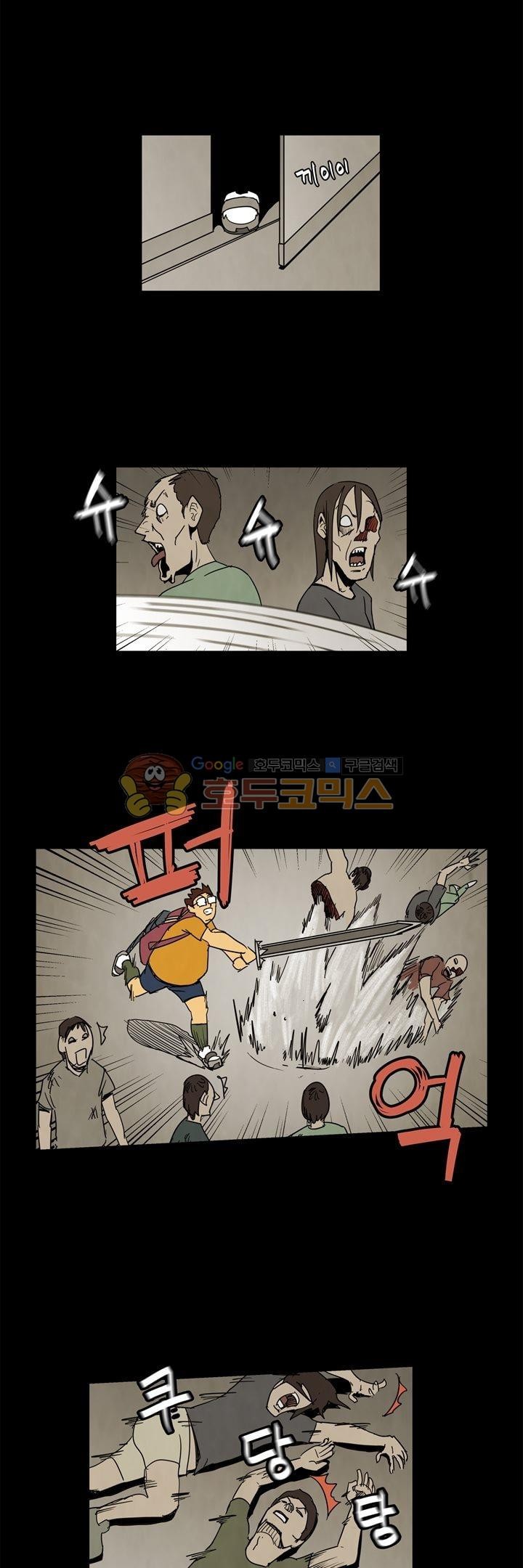 좀비원정대 30화 style=