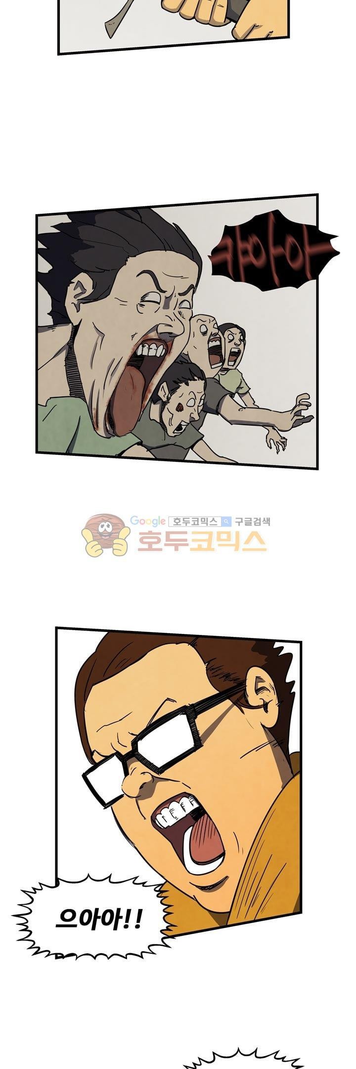 좀비원정대 21화 style=