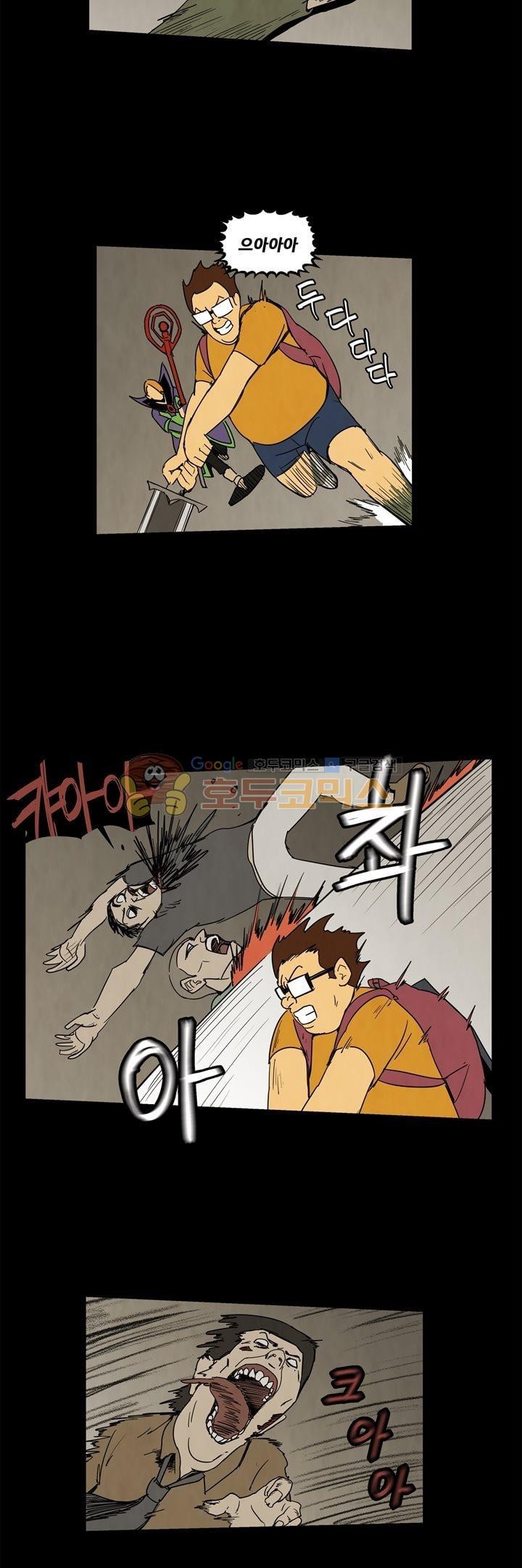 좀비원정대 30화 style=