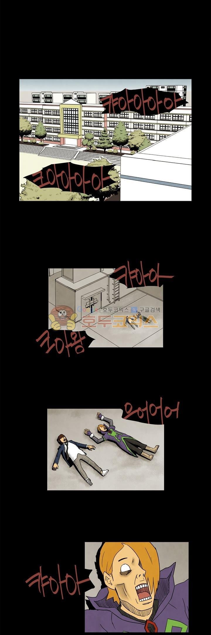 좀비원정대 26화 style=
