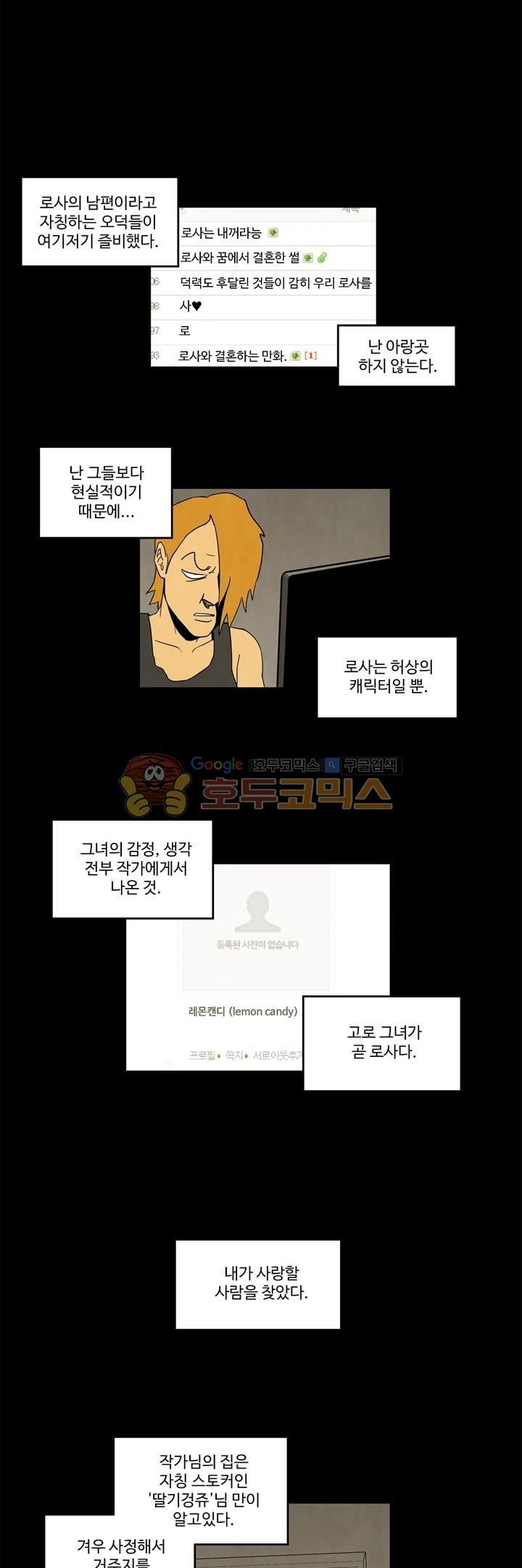 좀비원정대 27화 style=