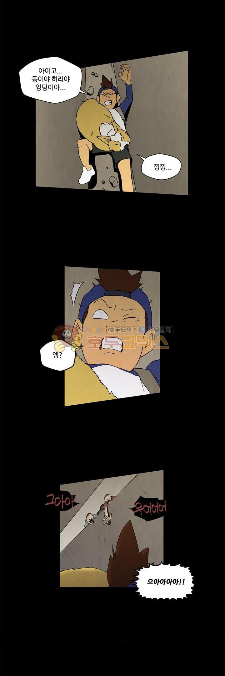 좀비원정대 29화 style=