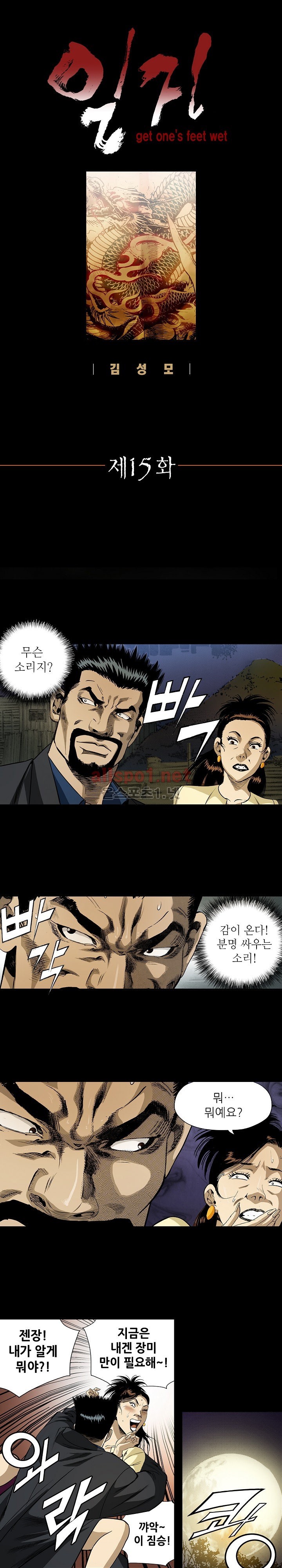 일진  15화 style=