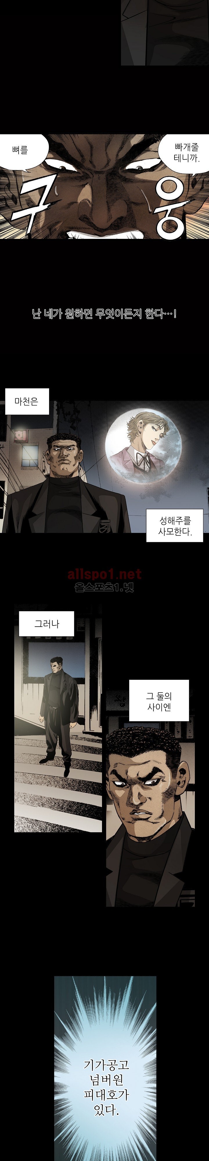 일진  17화 style=