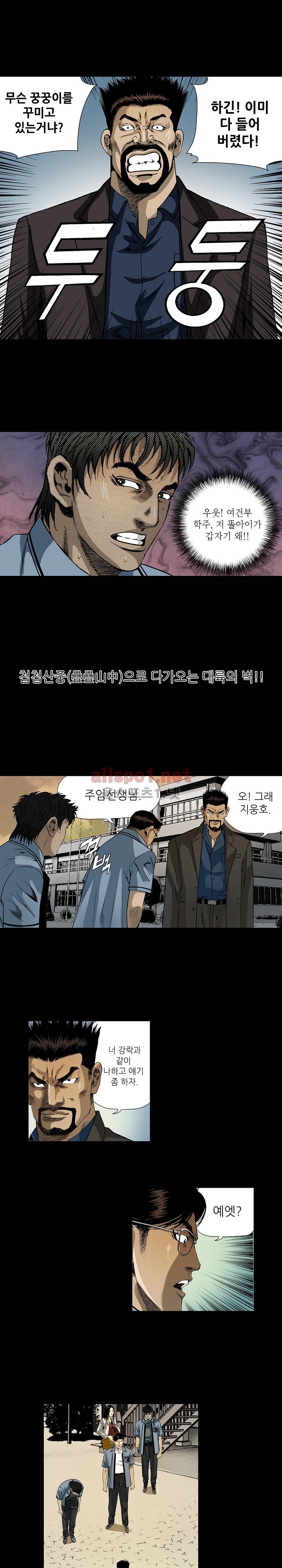 일진  18화 style=