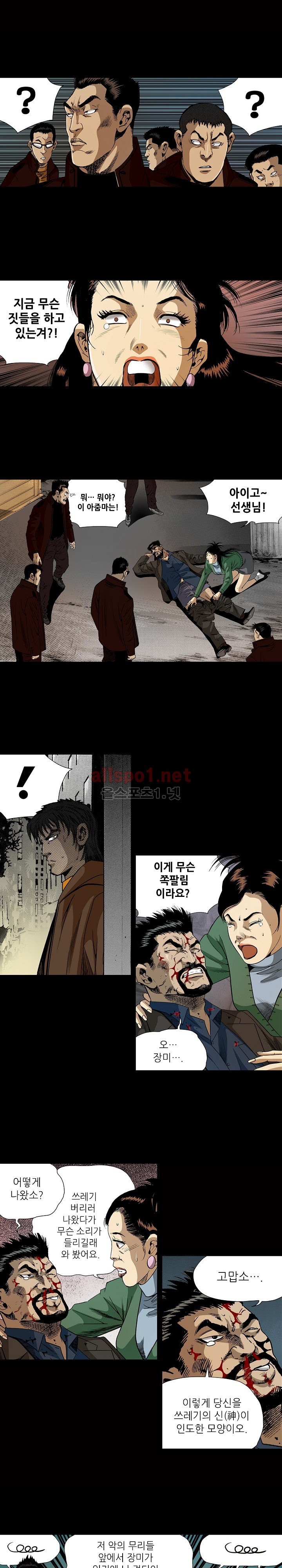일진  20화 style=