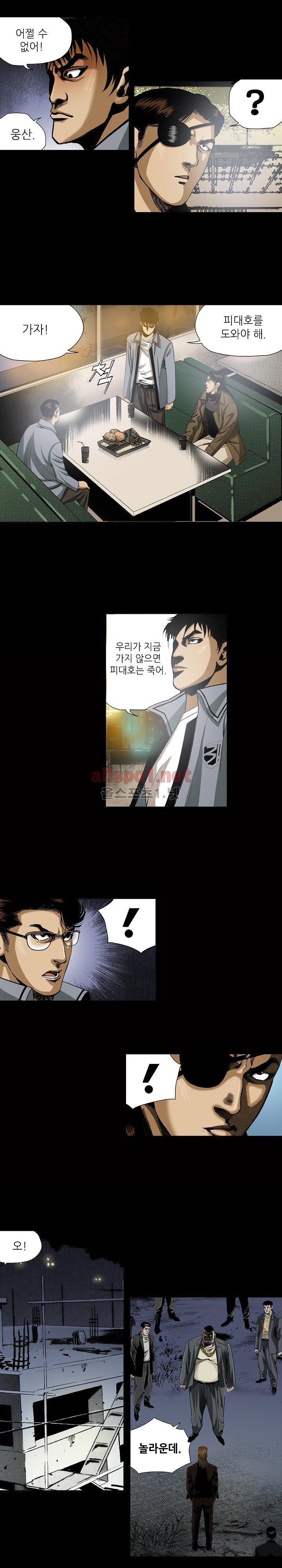 일진  37화 style=