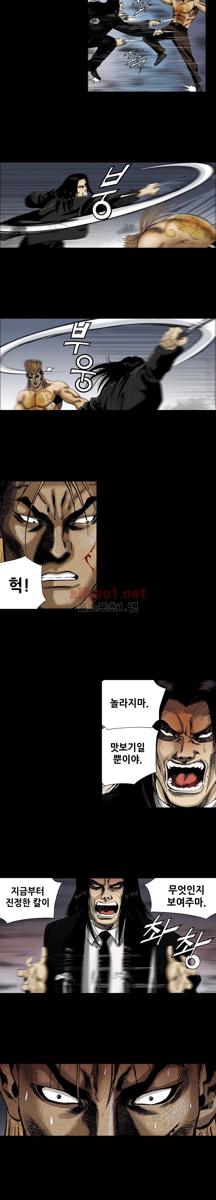일진  38화 style=