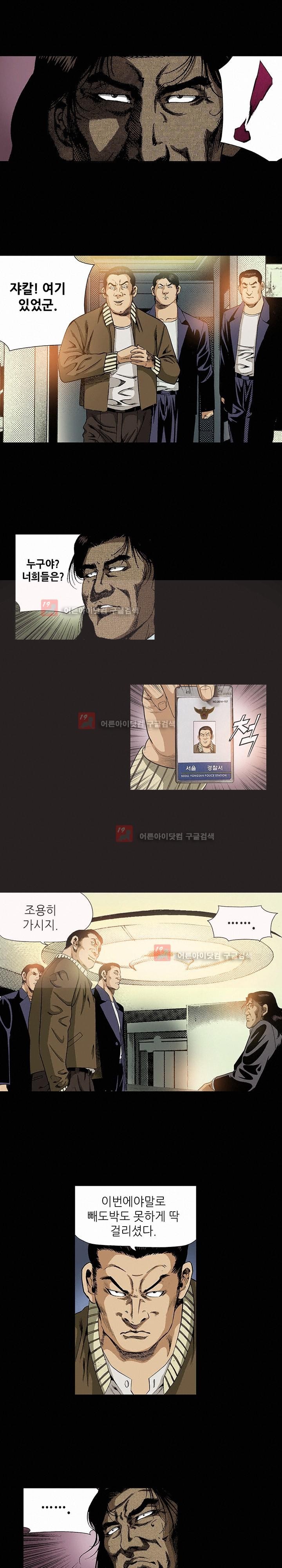 일진  66화 style=