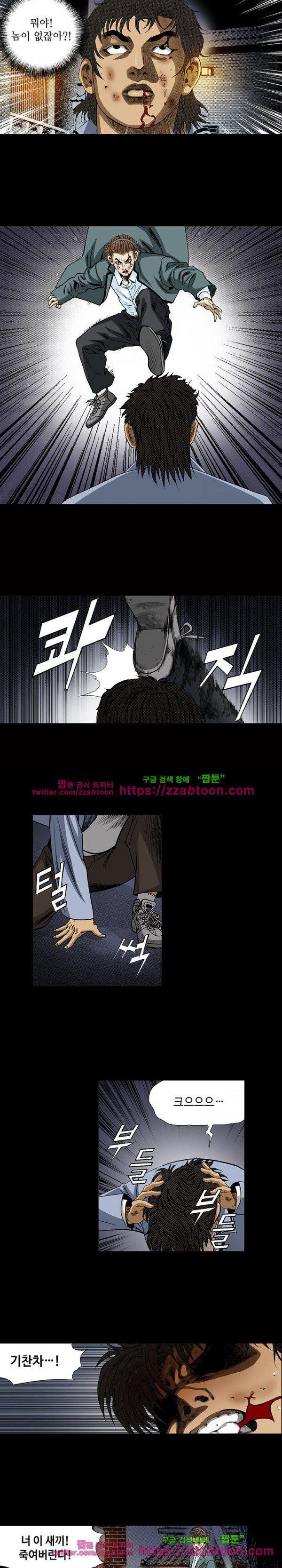 일진 90화 style=