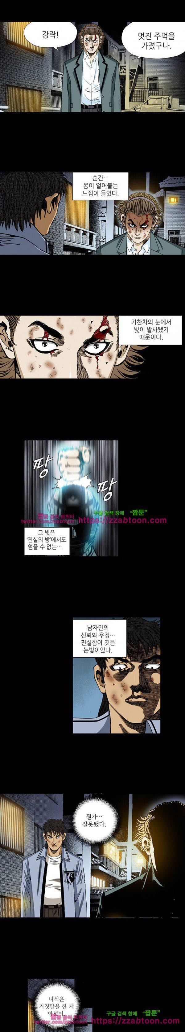 일진 91화 style=