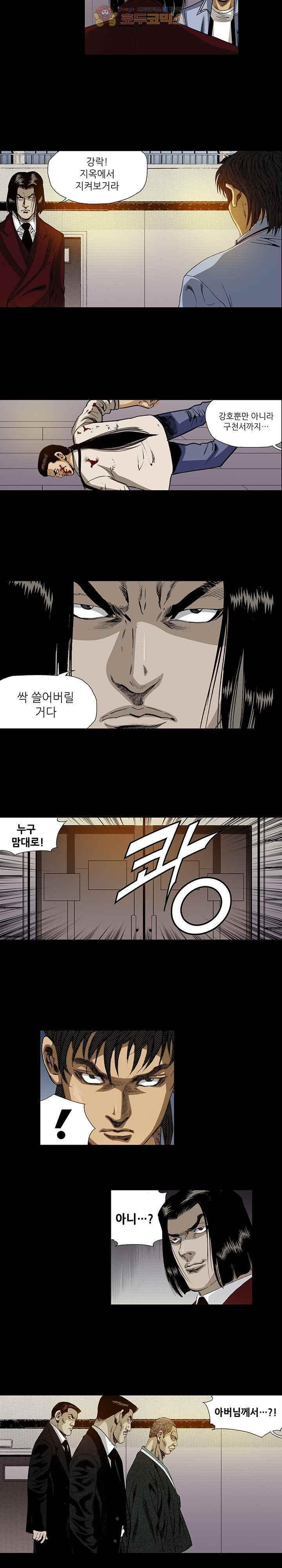 일진 103화 style=