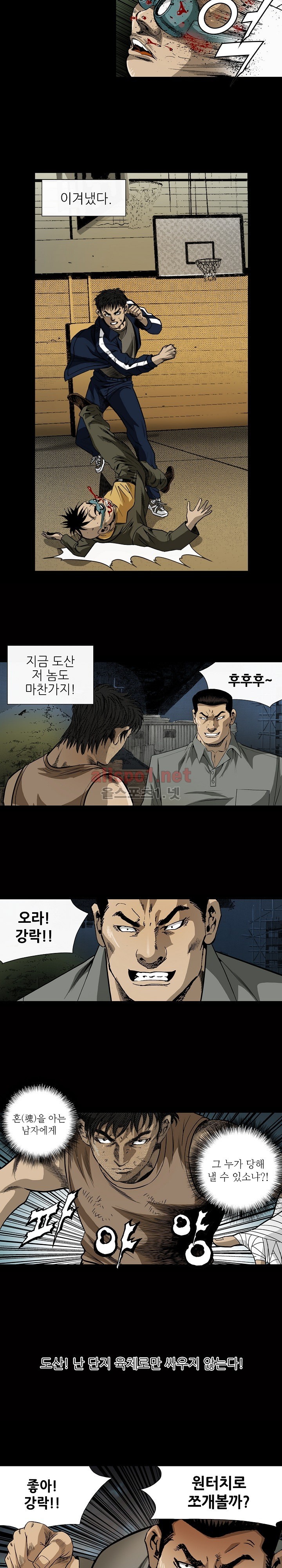 일진  15화 style=